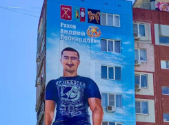 В Ростове появился крупный мурал в честь погибшего на СВО пожарного