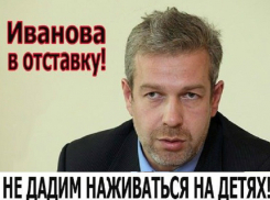  Шокирующий антирейтинг Иванова – 91% жителей Волгодонска не хотят видеть «гастарбайтера из Ростова» у власти