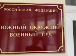 Военнослужащую ВС РФ в Ростове приговорили к восьми годам тюрьмы за госизмену