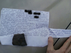 В сети появилась записка пенсионерки, которая проколола колеса машин  в Ростове 