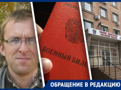 При острой нехватке учителей в сельских школах преподавателя из Ростовской области забрали на СВО