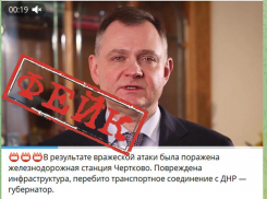 В сети распространятся очередной фейк с заявлением Слюсаря 