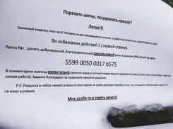 Бывший заключенный вымогает деньги у автомобилистов Новочеркасска