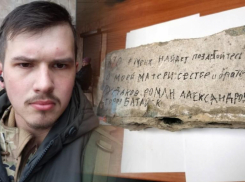 МВД: семье погибшего бойца СВО из Батайска могли угрожать с территории Украины