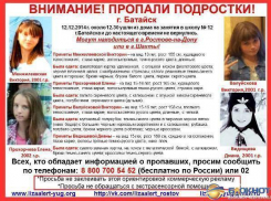 В Ростовской области найдены пропавшие школьницы