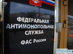 Арбитражный суд Ростовской области оставил в силе штраф в 10 млн ТЦ «Горизонт» за вытеснение конкурента 