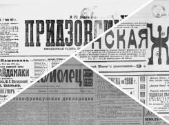 Выборы в Госдуму, загадочный пожар и борьба с тифом: о чем писали донские газеты 1 июля в 20 веке