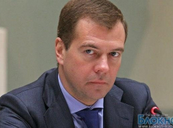 Дмитрий Медведев прибыл в Ростов-на-Дону