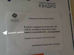 В Ростове жители многоэтажки возле «Горизонта» больше месяца без воды из-за аварии