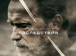 Фильм «Последствия» о катастрофе над Боденским озером появится на экране кинотеатра «Люксор» в Ростове