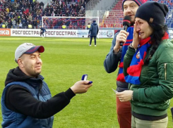 Девушка согласилась выйти замуж за фаната ЦСКА в перерыве матча с «Ростовом»