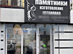 Ростовская полиция прокомментировала дело «предпринимателя», подозреваемого в мошенничестве против семьи бойца СВО 
