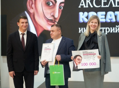 В Ростове провели бизнес-акселератор для креативных индустрий