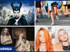 Срываем свадьбу с Малифисентой, слушаем «Библиоджаз» и поем с рок-группой «Кис-Кис»: куда пойти в Ростове на этой неделе