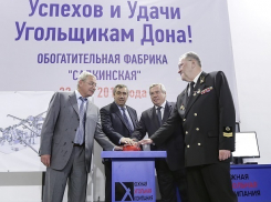 Первая и последняя фабрика по обогащению угля открылась в Ростовской области