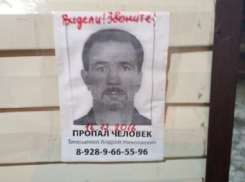 Дочь мужчины с отличительной приметой заявила о его исчезновении в Ростовской области