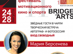 Мария Берсенева и Максим Коновалов встретятся с ростовчанами в «Чарли»