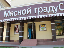 В Ростовской области закрылась сеть магазинов «Мясной градус»