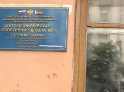 Футбольный бог покарал бразильцев из-за шахмат в Ростове