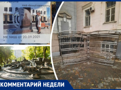 Огромный «полотенцесушитель», гигантские одуванчики и «вечный календарь»: почему благоустройство Ростова превращается в китч