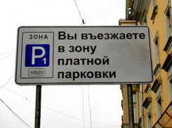 70% ростовчан проголосовали против создания в городе платных парковок