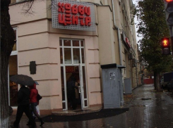 Оргкомитет FIFA в Ростове откроют на месте бывшего «Хобби-центра» 