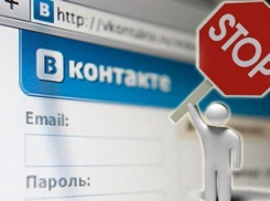 Молодого ростовчанина осудили за страницу в «Вконтакте»