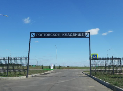 В Ростовской области обсудили вопрос создания частных кладбищ