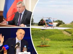 Губернатор Василий Голубев летает на вертолете олигарха Али Узденова