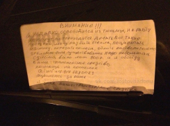 В Ростове экс-заключенный вымогает деньги с автомобилистов