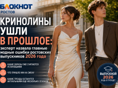 Кринолины ушли в прошлое: эксперт назвала главные модные ошибки ростовских выпускников 2026 года