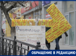 Ростовчане жалуются на слишком громкую рекламу магазина