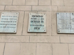 Стену ростовского театра вскроют для прочтения загадочного послания предков-коммунистов