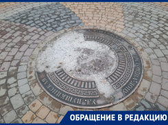 Жители Ростова пожаловались на разрушенный памятный знак на Пушкинской