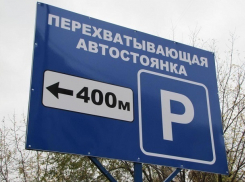 Для первой перехватывающей парковки в Ростове власти нашли новое место