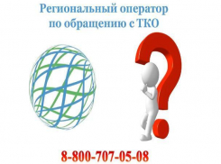 Топ-5 вопросов об услуге по обращению с отходами