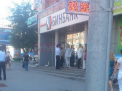 В центре Ростова неизвестные ограбили офис «Бинбанка»