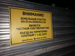 Прокуратура проверит законность платного проезда по улице Тракторная в Ростове