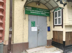 Власти Ростова продают компанию, которая рассчитывает плату за услуги ЖКХ