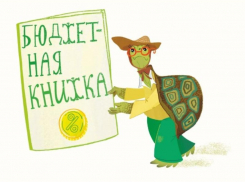 В Ростове выпустили сборник сказок по финансовой грамотности