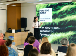 В Ростове стартовал фестиваль искусств «Чистое поле»
