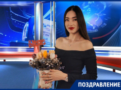 Талантливую Анастасию Горбикову поздравляет редакция портала «Блокнот Ростов»