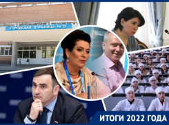 Итоги здравоохранения Ростовской области 2022 года: есть ли надежда на лучшее?