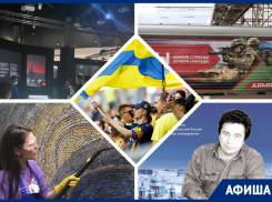 Чистим «Рыбку и волну», смотрим южное дерби и встречаем поезд с военной техникой: куда пойти в Ростове на этой неделе