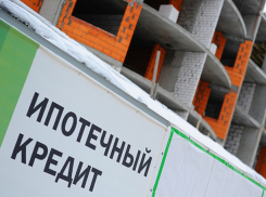 В Ростовской области снизился процент по ипотеке, но при этом остается самым высоким в мире 