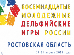 Стартовал набор волонтеров на XVIII молодежные Дельфийские игры России