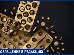 Ростовчане массово жалуются на отсутствие препаратов в аптеках