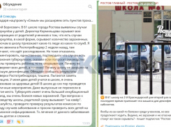 Родители из Ростова требуют проверить школу №61 из-за возможного заражения туберкулезом  