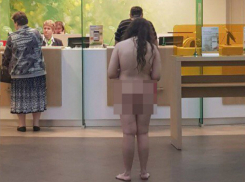 «Последний взнос по ипотеке» сделала обреченно голая брюнетка в банке Ростова