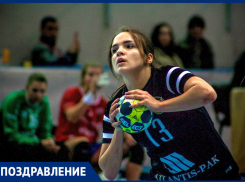 «Гандбольная Месси» из Ростова  отмечает день рождения